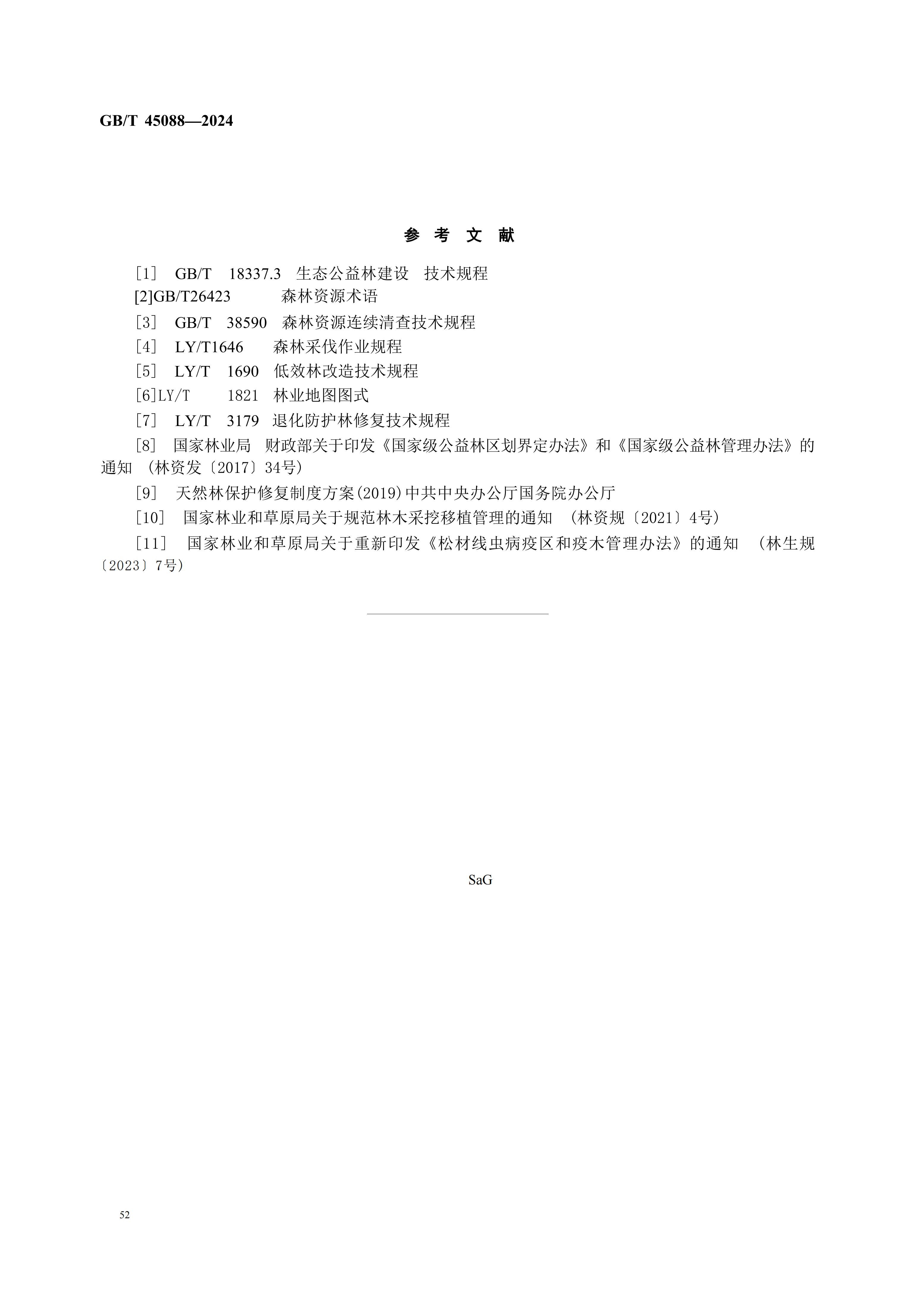 2024GB∕T 45088-2024林木采伐技术规程_55.jpg